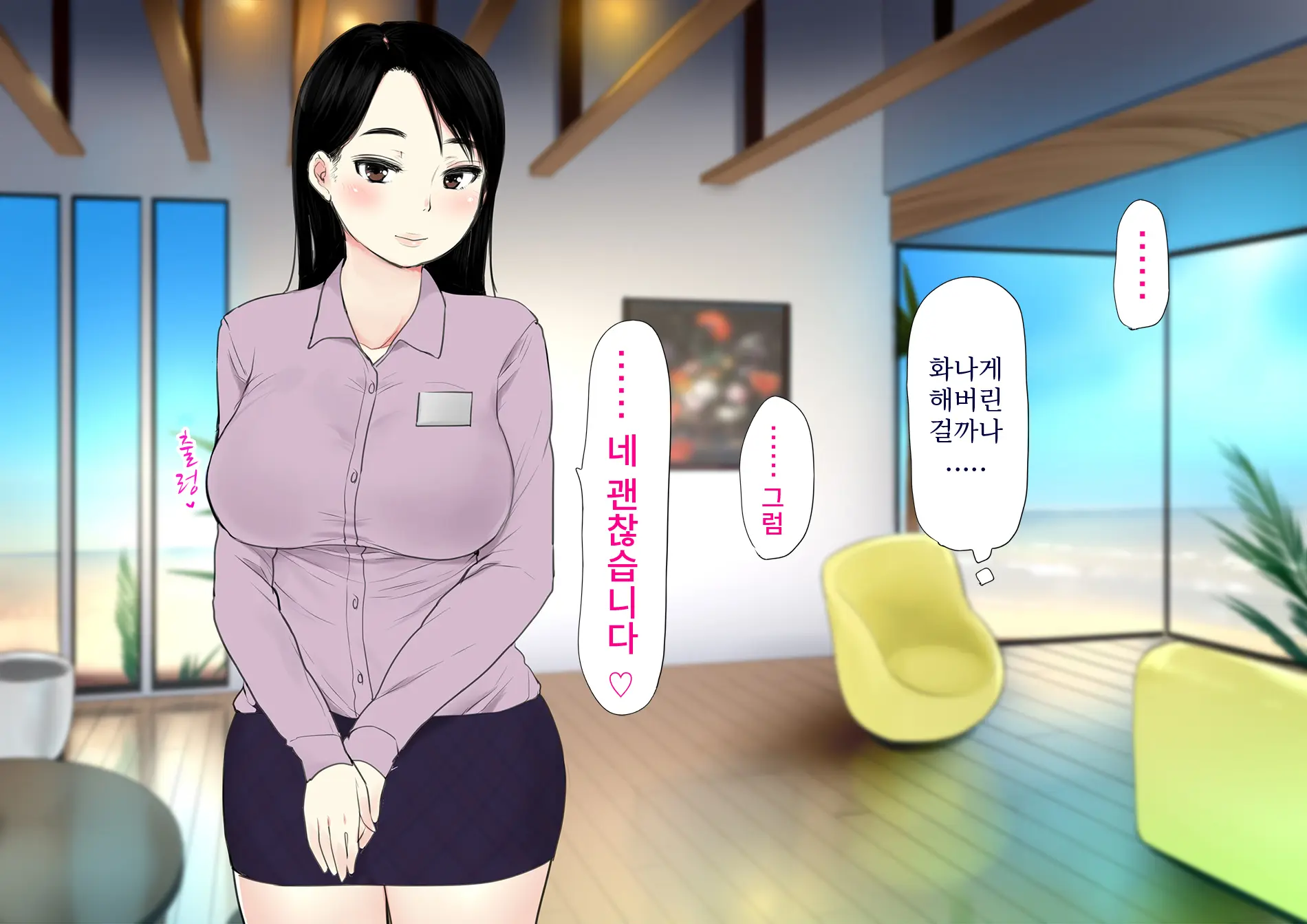 Harem Resort ~Nangoku De Kyonyuu Bijo-Tachi Ga Gohoushi Itashimasu~ | 하렘·리조트 ~남국에서 거유 미녀들이 봉사해드립니다~
